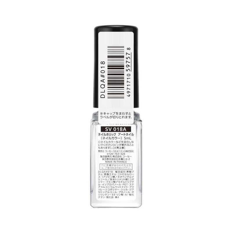 コーセー ネイルホリック アートネイル SV018A 5ml