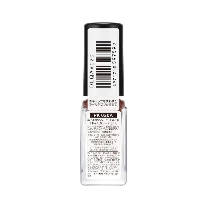 コーセー ネイルホリック アートネイル PK020A 5ml