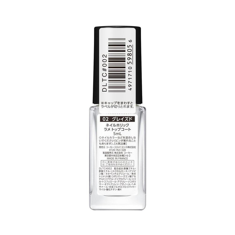 コーセー ネイルホリック ラメトップコート 02 グレイズド 5ml