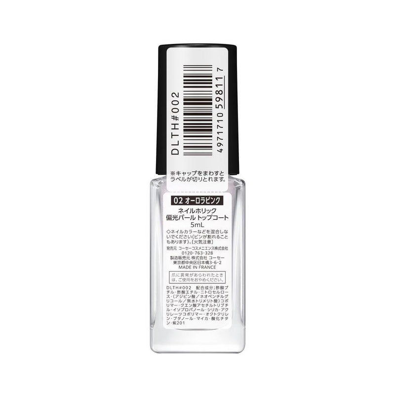 コーセー ネイルホリック 偏光パールトップコート 02 オーロラピンク 5ml