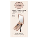 コーセー  ヴィセ フラッフデザイン アイブロウパウダー ＃003 3.4g