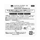 コーセー メイクキープ パウダーEX 5g