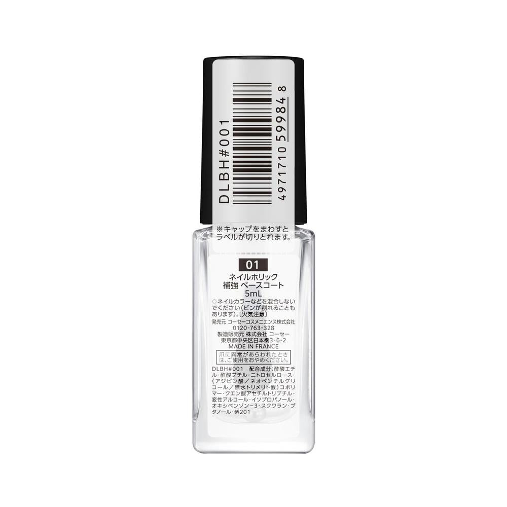 コーセー ネイルホリック 補強ベースコート 01 5ml