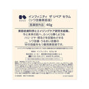 【医薬部外品】コーセー インフィニティ セラム W 40g