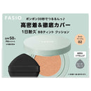 コーセー ファシオ BBティントクッション耐久カバー 02 ライトベージュ 12g