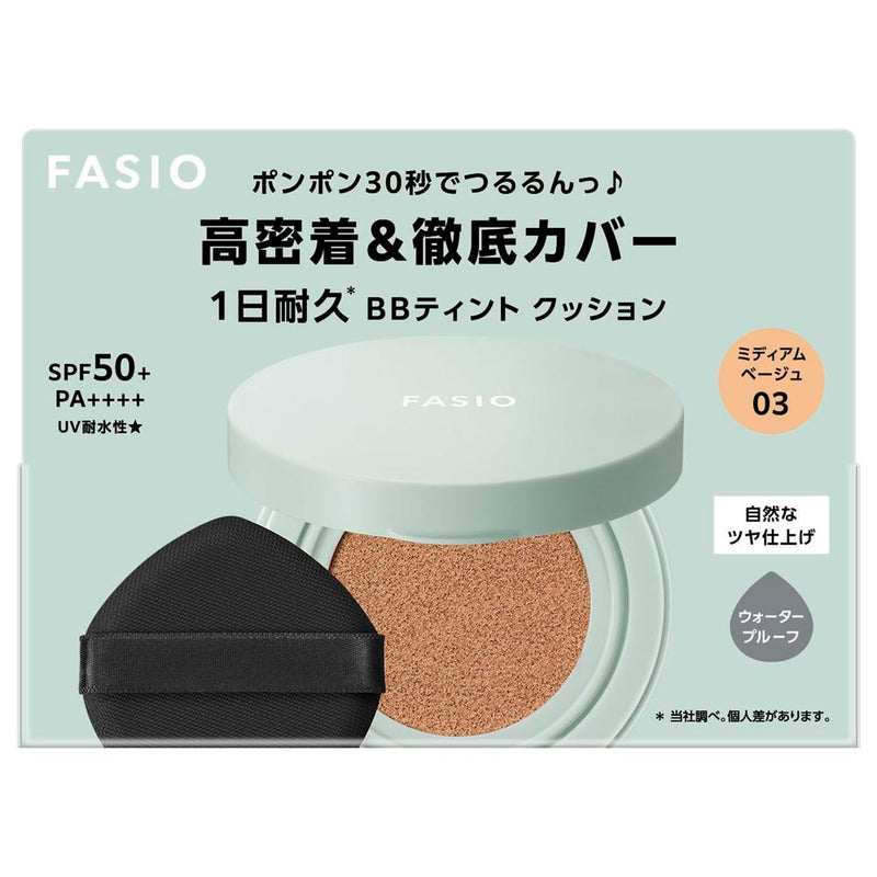 コーセー ファシオ BBティントクッション耐久カバー 03 ミディアム