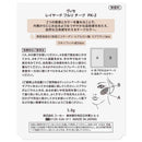 コーセー ヴィセ レイヤード フルリチーク  5.8g