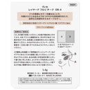 コーセー ヴィセ レイヤード フルリチーク  5.8g