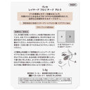 コーセー ヴィセ レイヤード フルリチーク  5.8g