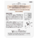 コーセー ヴィセ レイヤード フルリチーク  5.8g