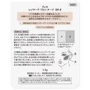 コーセー ヴィセ レイヤード フルリチーク  5.8g