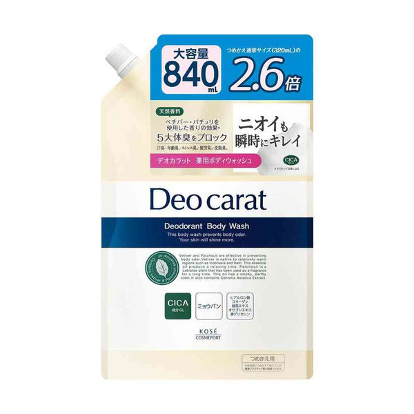 【医薬部外品】コーセー デオカラット 薬用 ボディウォッシュ つめかえ 大容量 840ml