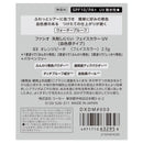 コーセー ファシオ 失敗しにくいフェイスカラーUV（血色感タイプ）03 オレンジピーチ 2.5g