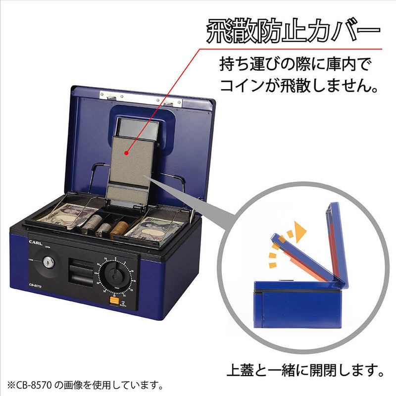 手提げ金庫 キャッシュボックス CB-8570 CB8570 メーカー直送 ▼返品・キャンセル不可【他商品との同時購入不可】