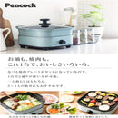 ピーコック コンパクトグリル鍋 WGV-A60