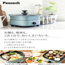 ピーコック コンパクトグリル鍋 WGV-A60