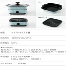 ピーコック コンパクトグリル鍋 WGV-A60