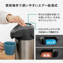 ピーコック ステンレスエアーポット MRS-30XA