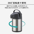 ピーコック ステンレスエアーポット MRS-30XA