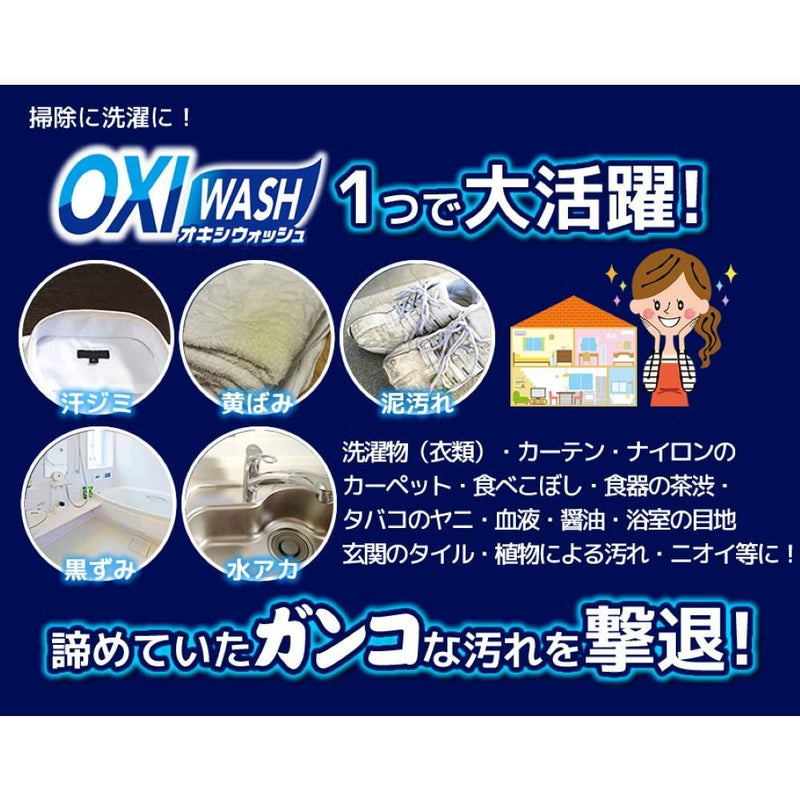 Kiyo 除虫菊 oxywash 氧气漂白瓶 680 克