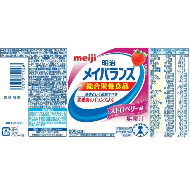 ◇明治 メイバランス Miniカップ ストロベリー味 125ml