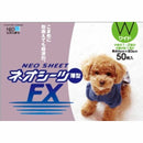 ネオルーライフ ネオシーツFXワイド 50枚