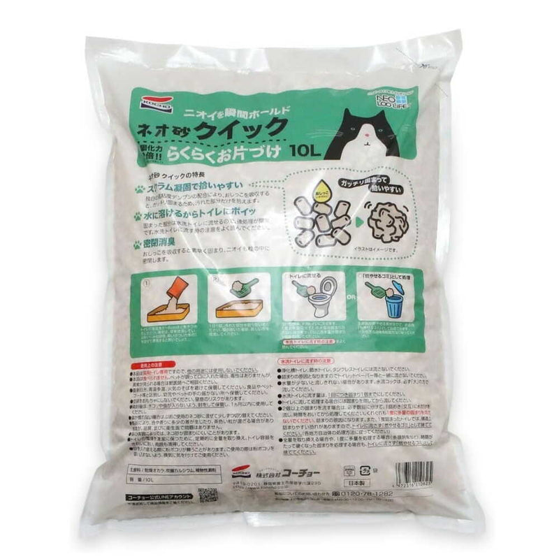 ネオルーライフ ネオ砂クイック 10L
