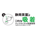 コーチョー 茶葉まるごとin 6L