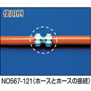 カクダイ　メタルホーセンド　５６７１０１　メーカー直送 ▼返品・キャンセル不可【他商品との同時購入不可】