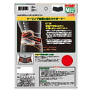 興和 バンテリン 加圧サポーター 腰用 ふつうサイズ