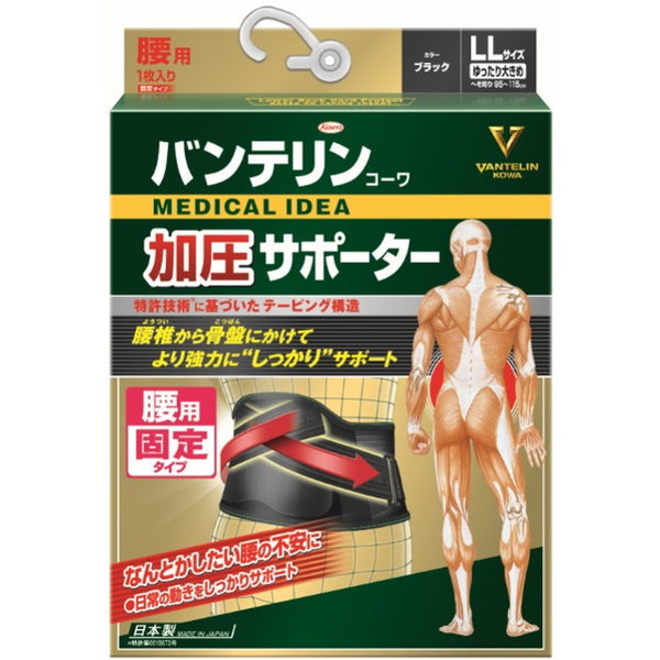 Kowa Vantelin Pressurization Supporter for Waist, Loose Large Size