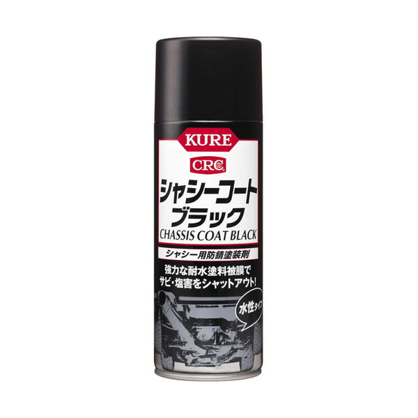 Kure 1062 Chassis Coat BK