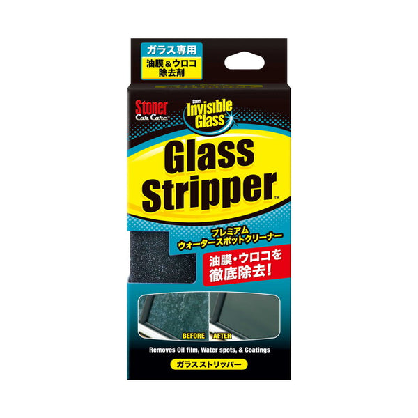 stoner glass stripper