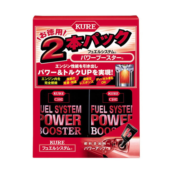 Fuel system power booster 2 pack