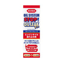 oil system stop oil leak