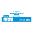 アニマルコレット ブルー S メーカー直送▼返品・キャンセル不可【他商品との同時購入不可】