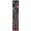 グリーンベル 匠の技 最高級 煤竹耳かき 2本