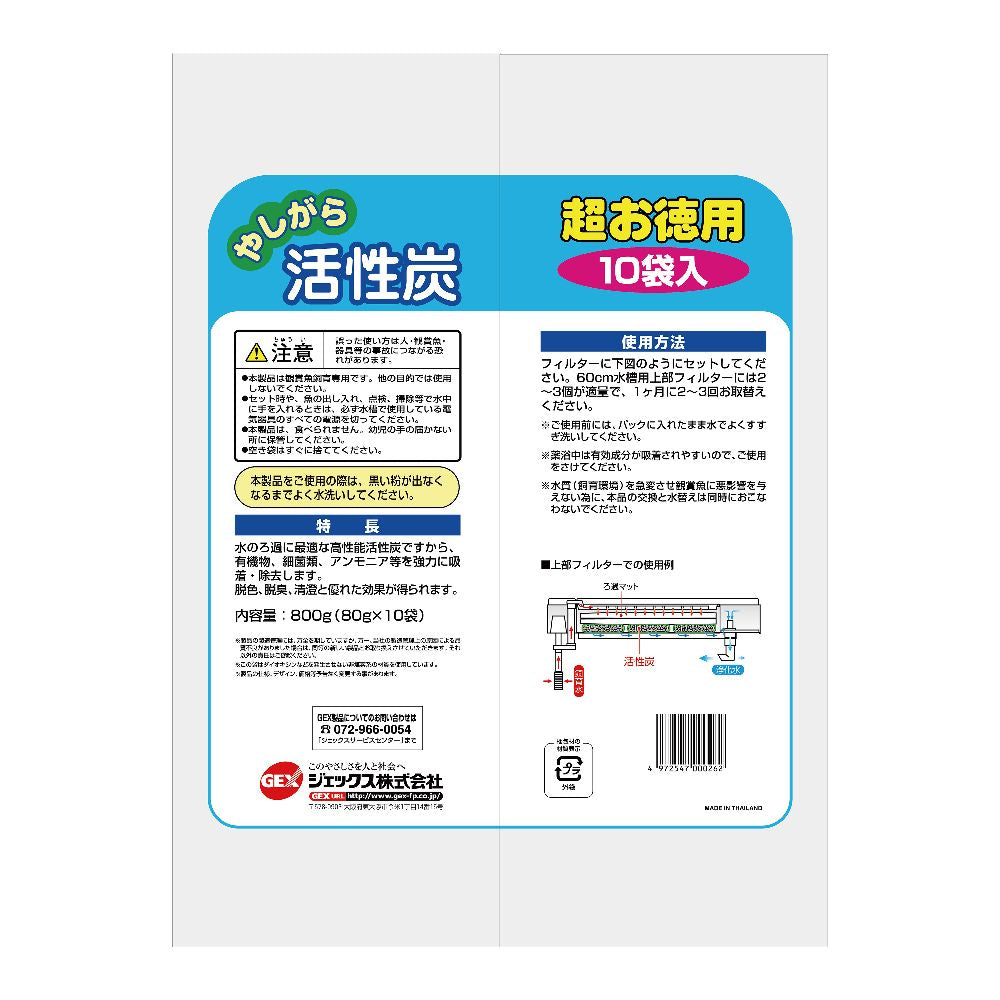 ジェックス 徳用やしがら活性炭 10袋入