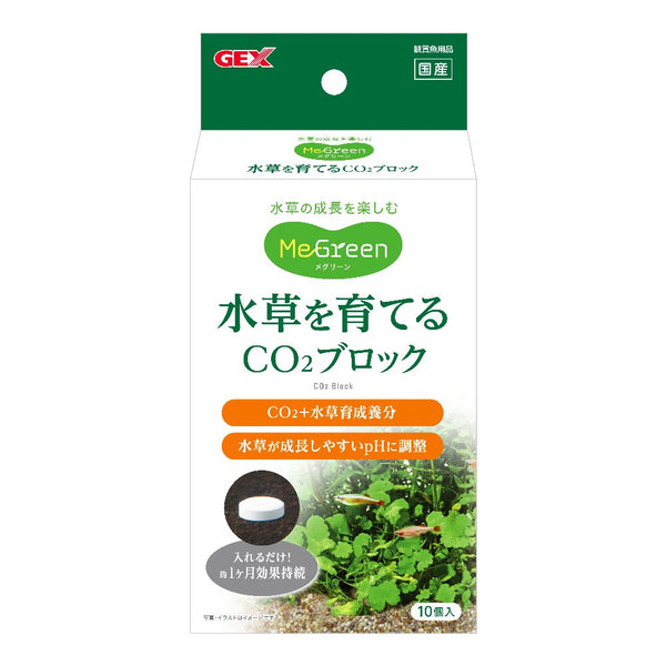 ジェックス 水草一番CO2ブロック