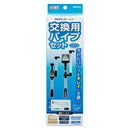 ジェックス 交換用パイプセットGDクリーン用