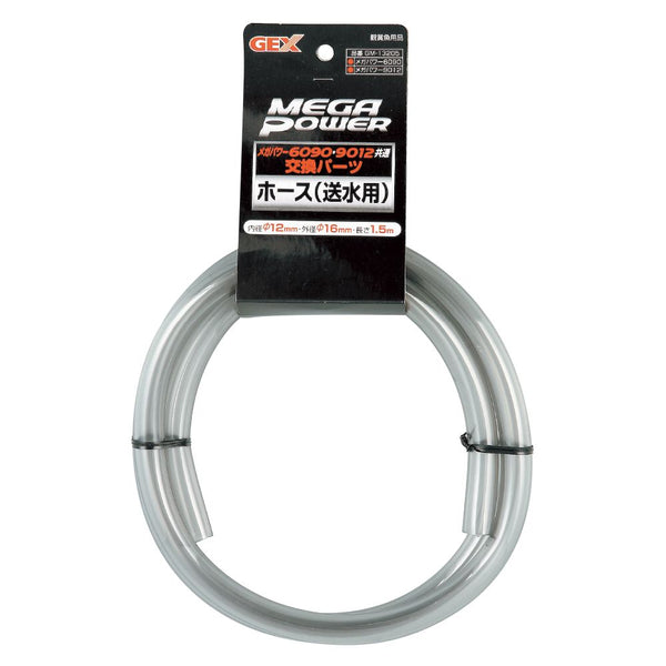 ジェックス メガパワー用ホース1．5m送水用