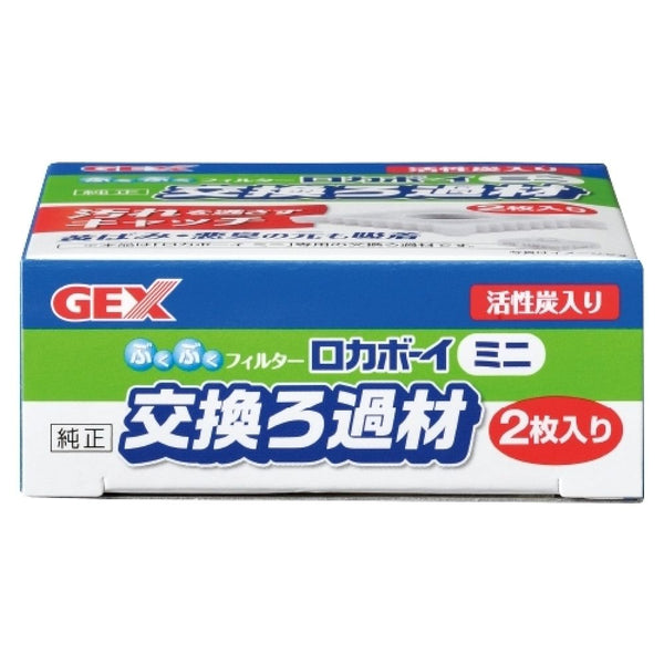 ジェックス ロカボーイミニ交換ろ過材