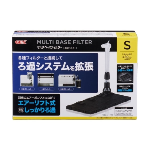 ジェックス マルチベースフィルター S
