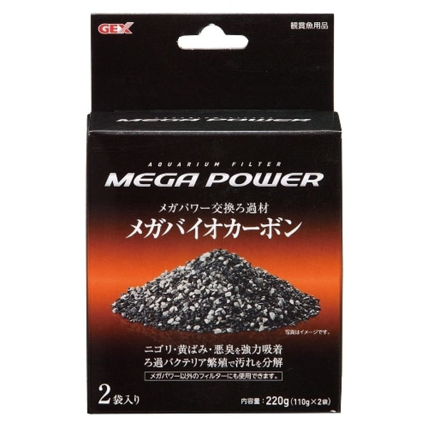 ジェックス メガバイオカーボン 110g×2袋