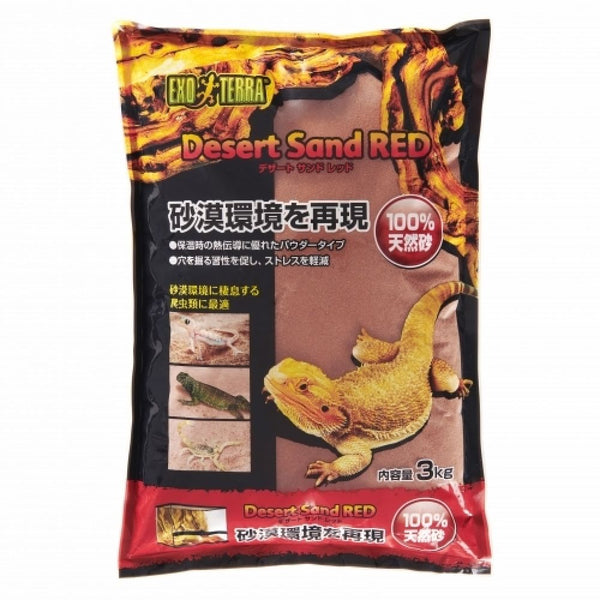 ジェックス デザートサンドレッドレッド 3kg