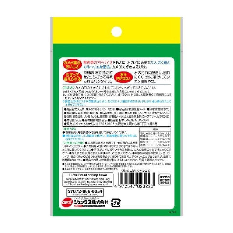 ジェックス カメのごちそうパン えび味 20g