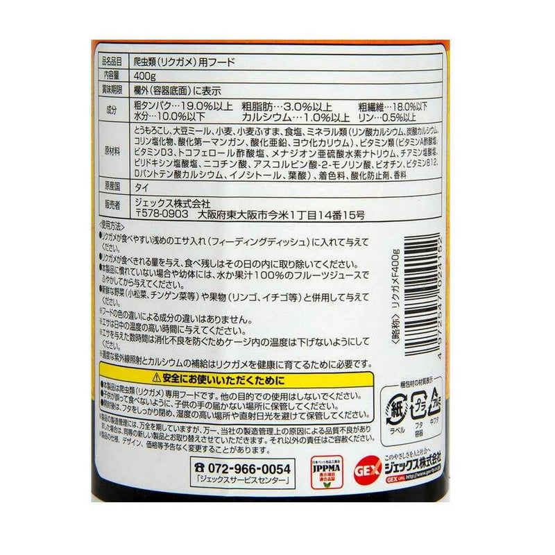 ジェックス リクガメの栄養バランスフード 400g