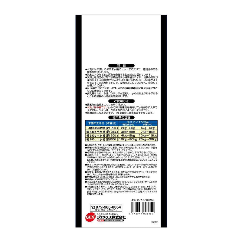ジェックス ピュアソイルブラック 800g