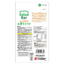 ジェックス サラダバーニンジン＆芽キャベツ 8g