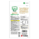 ジェックス サラダバーニンジン＆芽キャベツ 8g